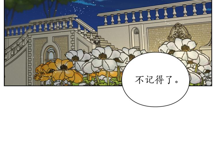 第88话 叫父亲22