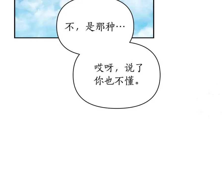 第135话 谢谢173