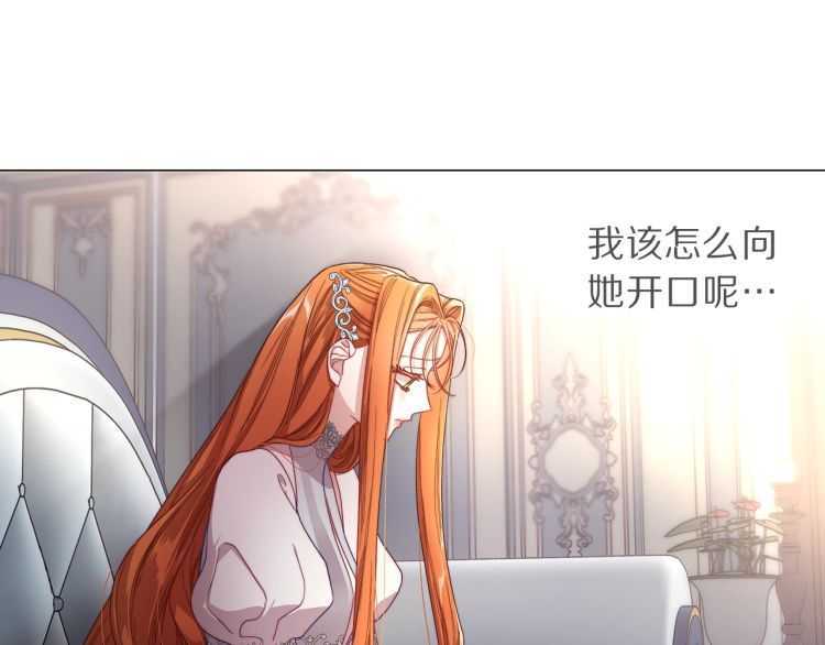 第60话 想你对我发脾气103