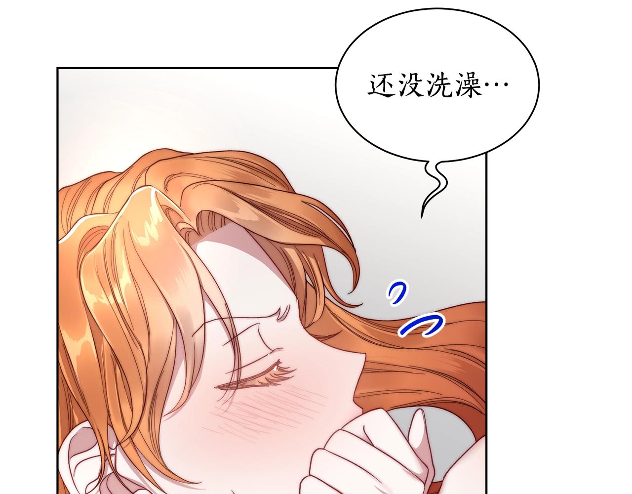 第108话 该去洗澡了109