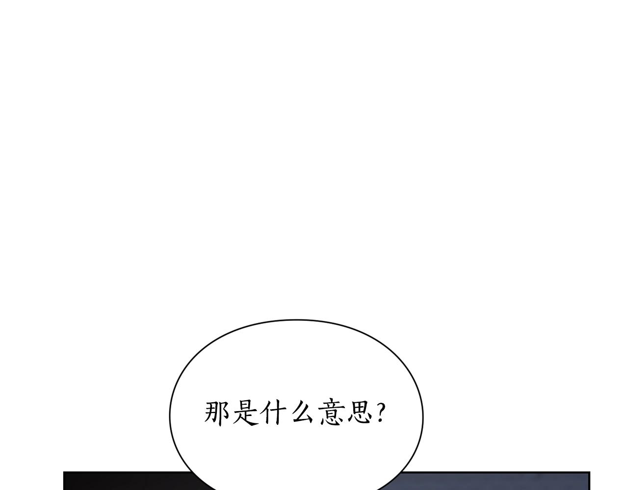 第112话 没有她我会死13