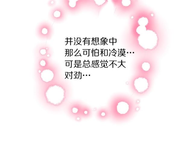 第20话 你确定吗？殿下141