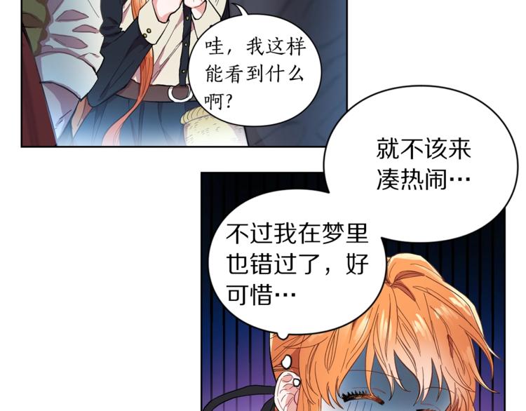 第2话 我有个大胆的想法95