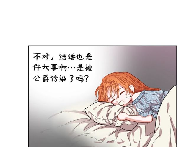 第17话 北方的领地？！88