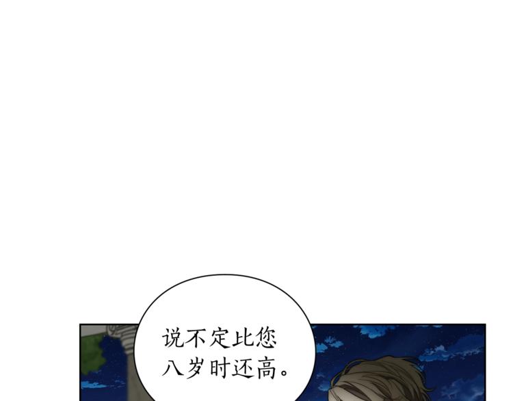 第88话 叫父亲10