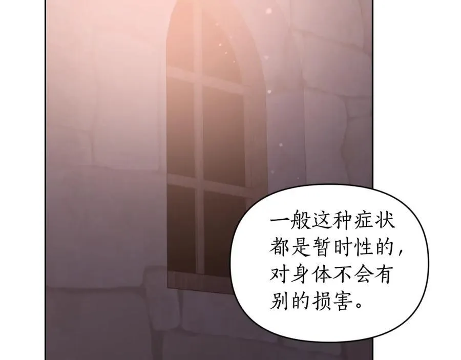 第116话 是希望还是阴谋？27