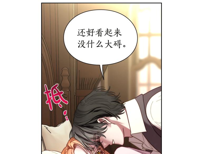 第91话 下次一定要拒绝113