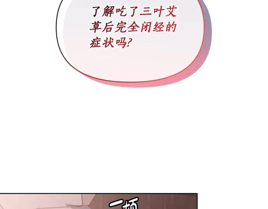 第116话 是希望还是阴谋？31