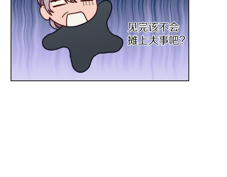 第79话 带你见个人79