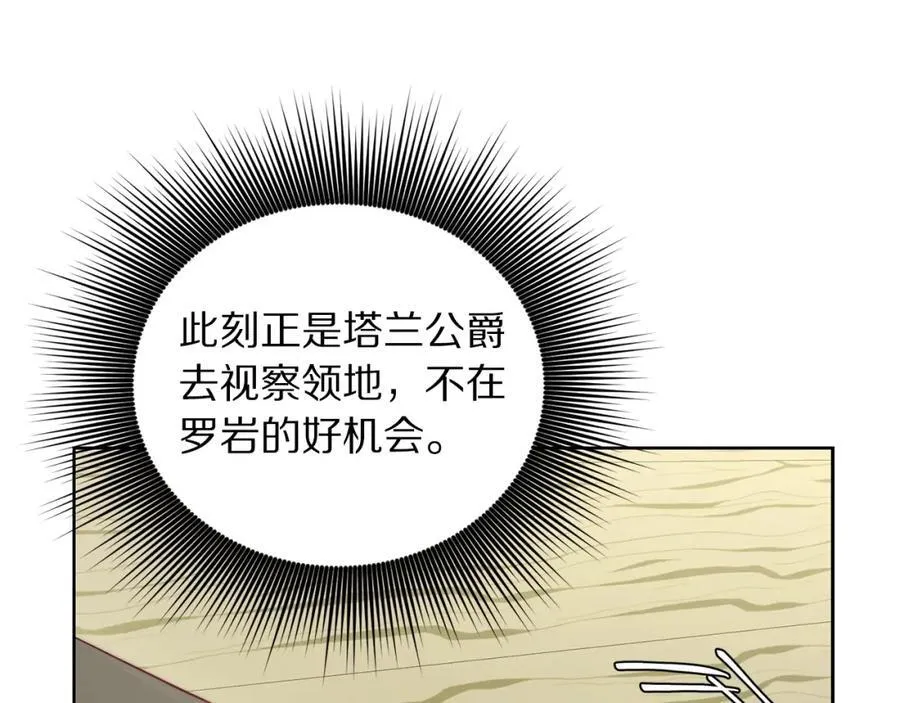 第119话 请求见面37