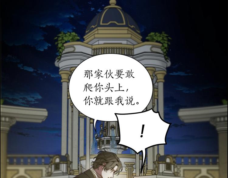 第89话 我有了想相守的人38