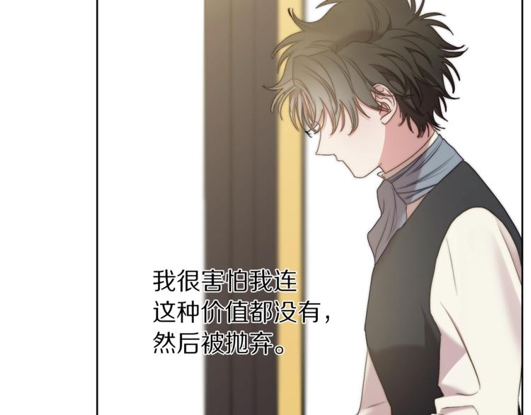 第81话 你不讨厌我吗？91