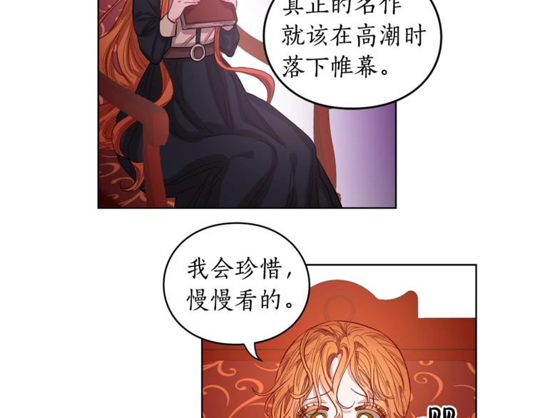 第2话 我有个大胆的想法18