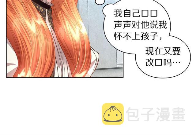第48话 公爵大人的苦恼48