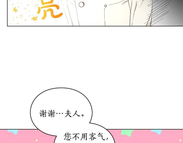 第17话 北方的领地？！72