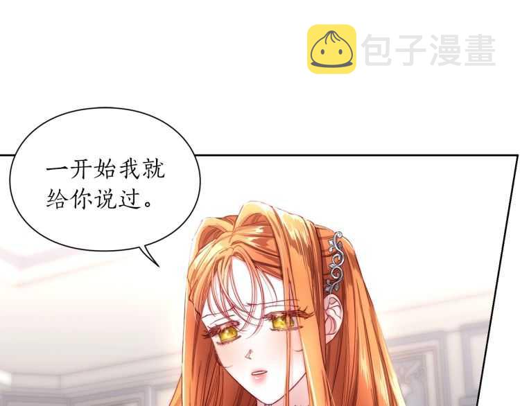 第59话 夫人的锋利127