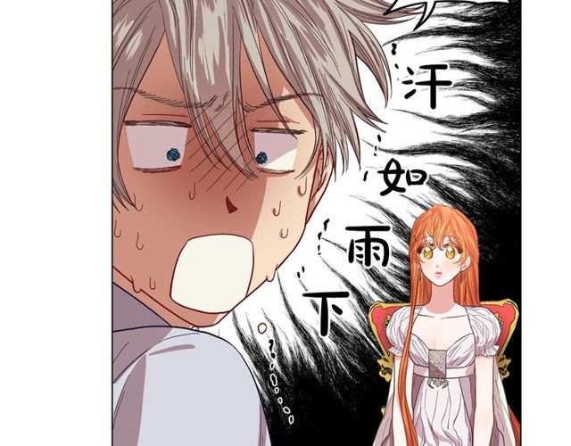 第26话 私生子是？！120