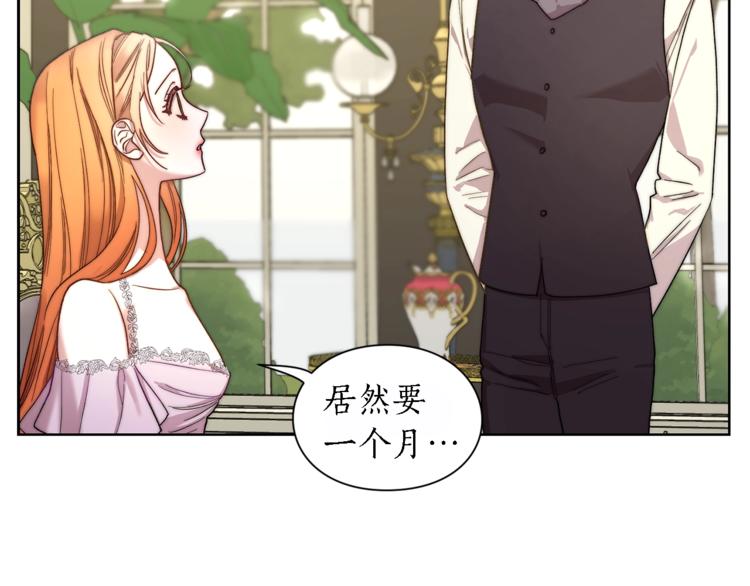 第71话 不可告人的秘密94