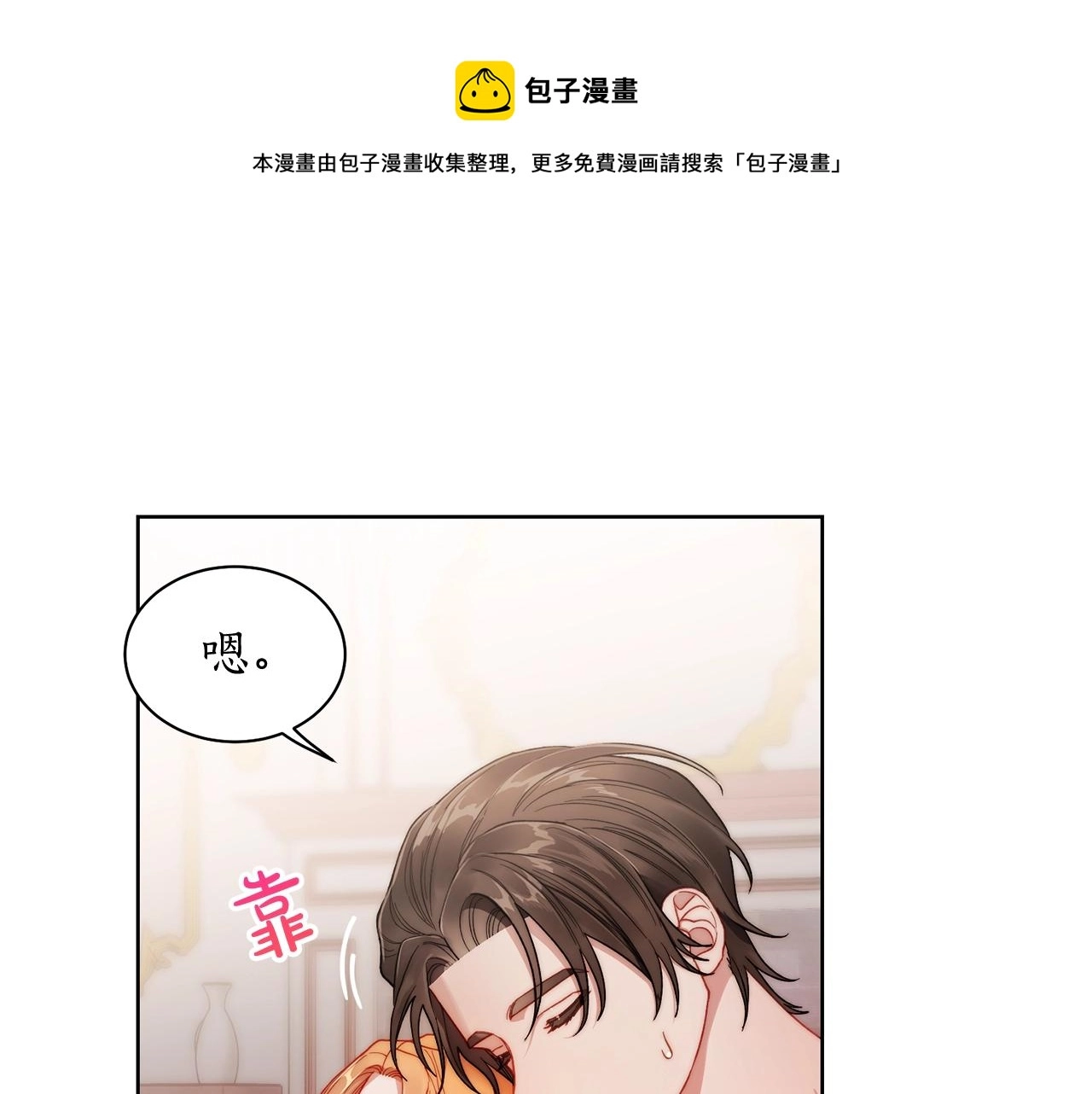 第109话 亲完再...104