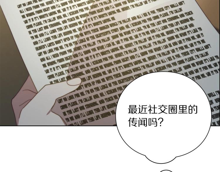 第89话 我有了想相守的人99
