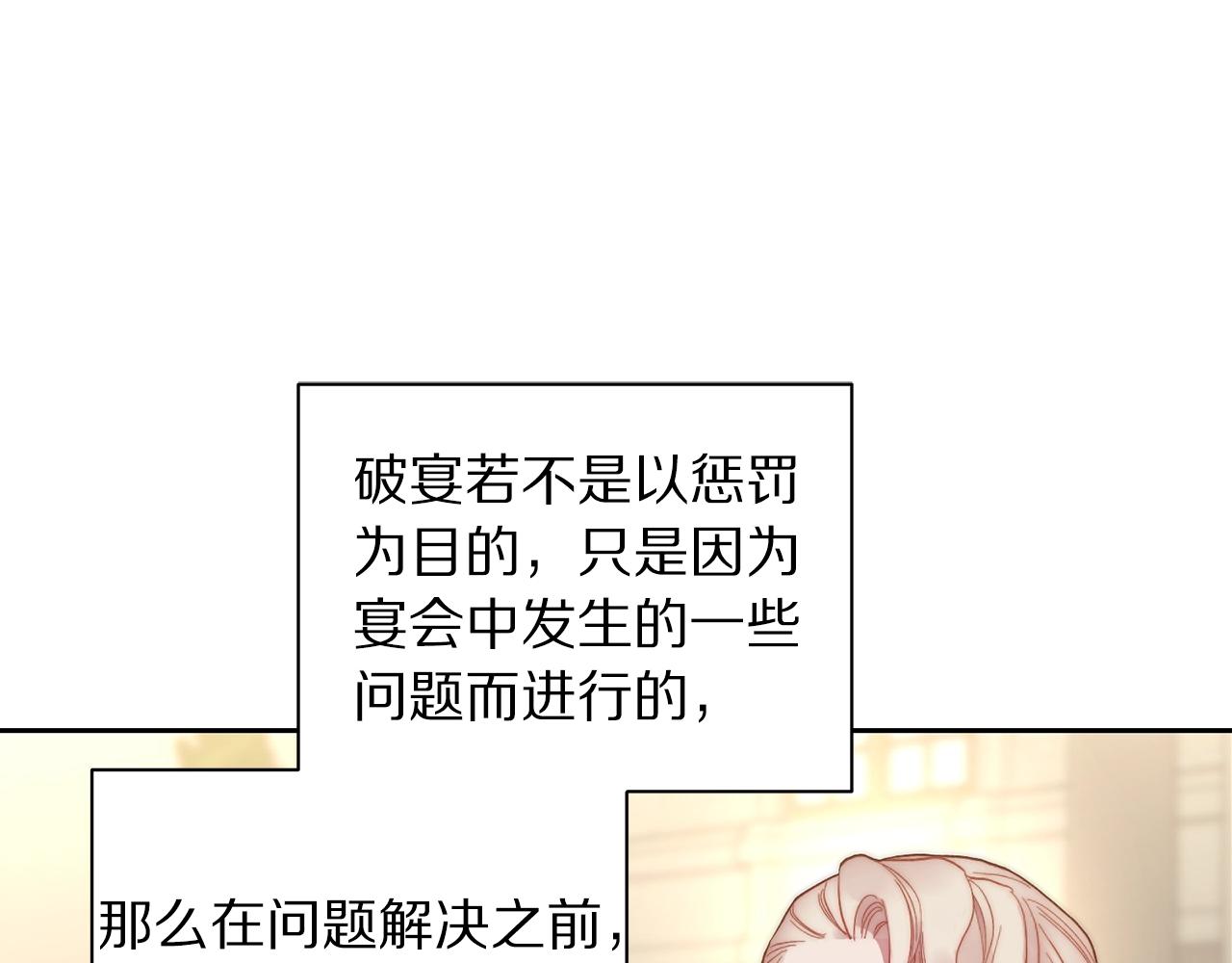 第98话 破宴103