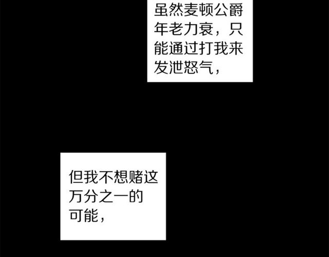 第47话 良药7