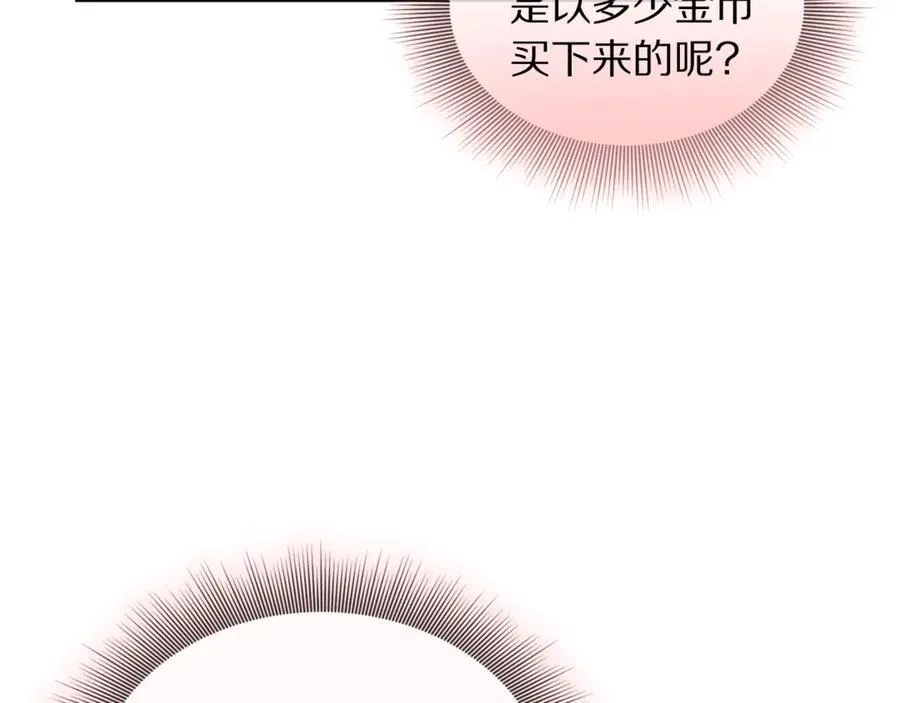 第137话 诱惑他51