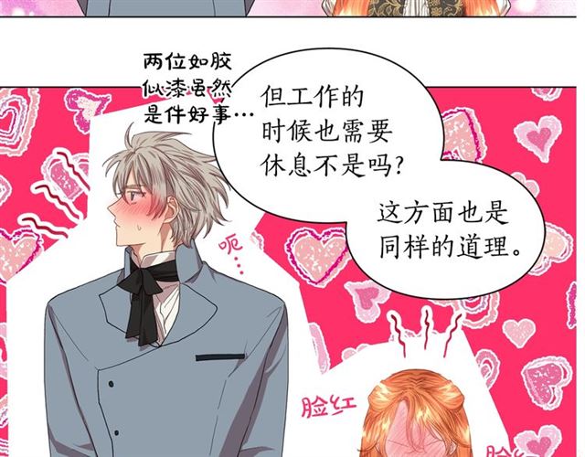 第45话 这个女人是我的107