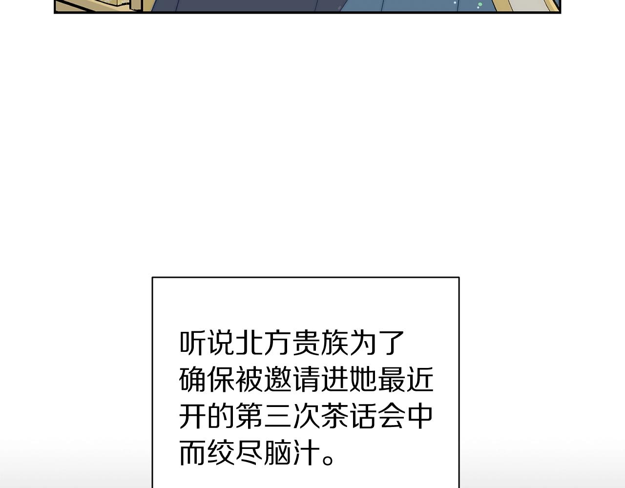 第二季完结篇 护食公爵18