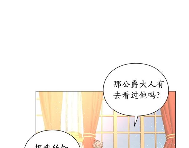 第26话 私生子是？！95