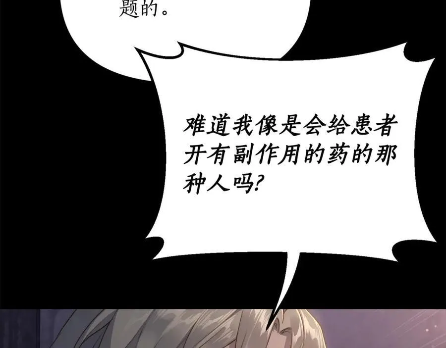 第118话 真实想法87