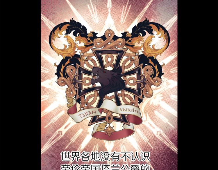 第82话 公爵回来了68