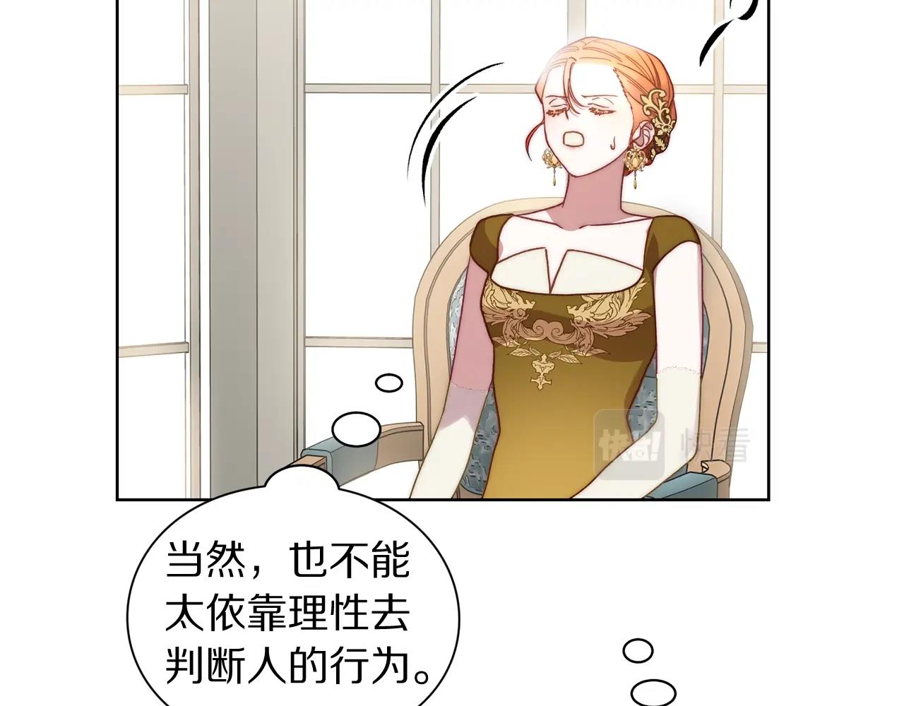 第99话 自以为是30