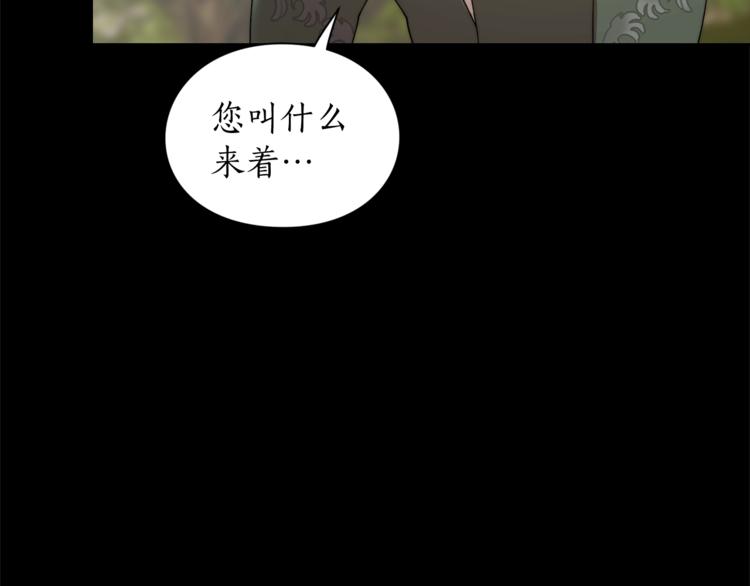 第76话 关于送矿山的事10