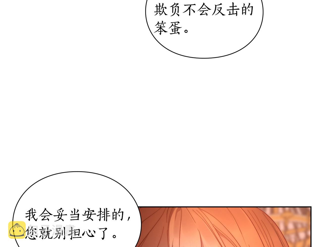 第104话 被迫妥协的公爵大人89