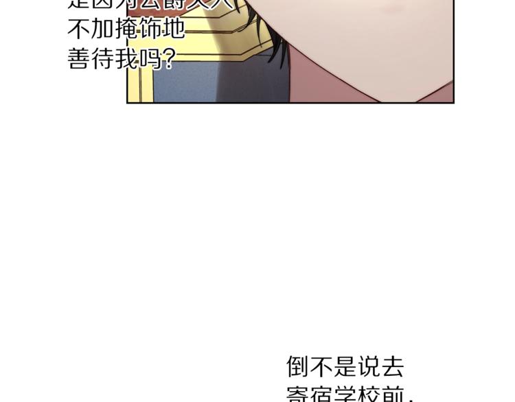 第77话 小绅士26