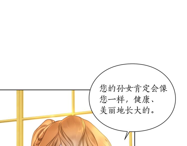 第81话 你不讨厌我吗？10