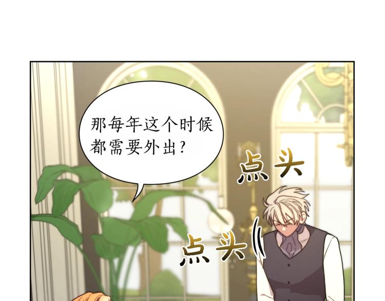 第71话 不可告人的秘密109
