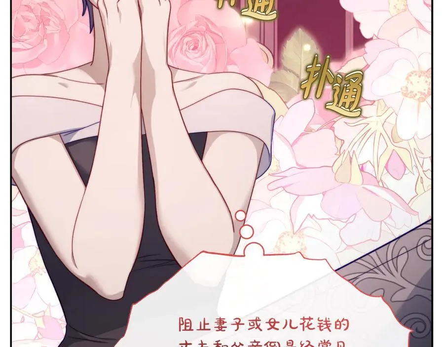 第136话 给她最好的105