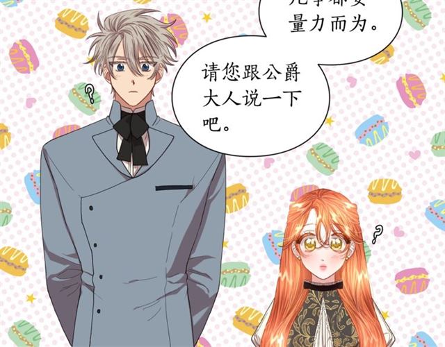 第46话 疲惫的其他原因34