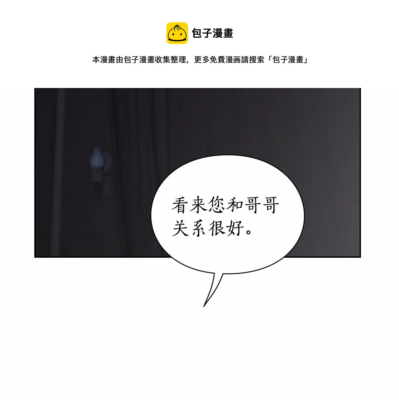 第111话 我也很乖巧52