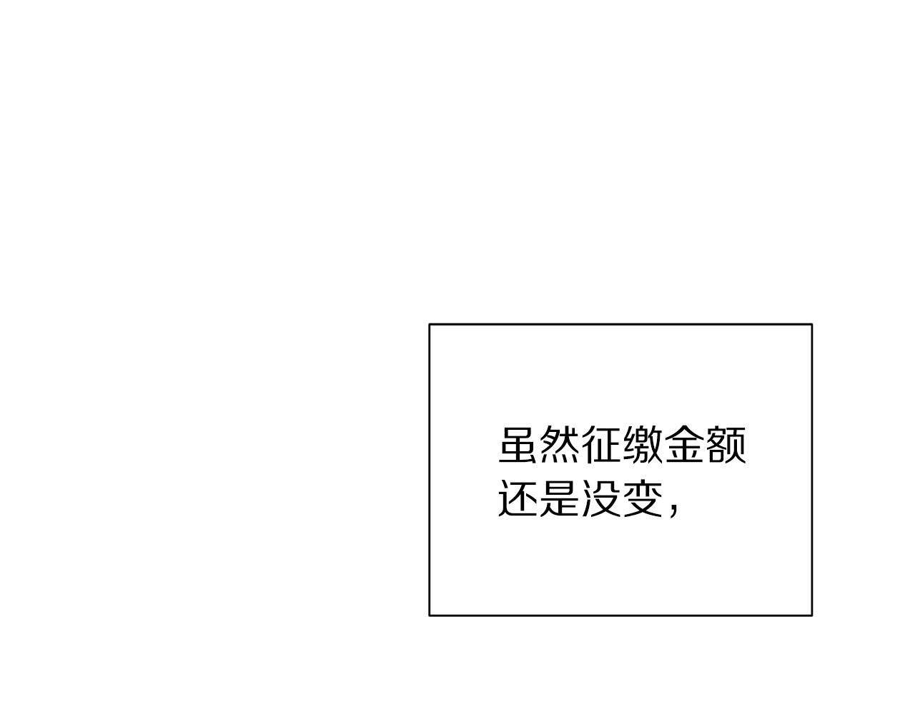 第二季完结篇 护食公爵234