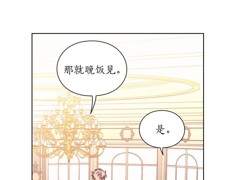 第82话 公爵回来了49