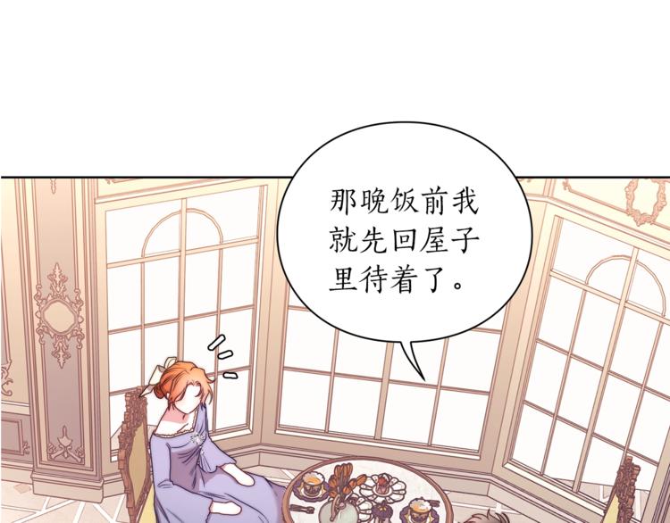 第82话 公爵回来了44