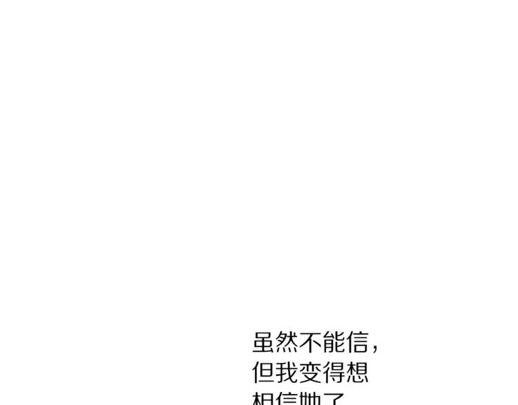 第81话 你不讨厌我吗？74