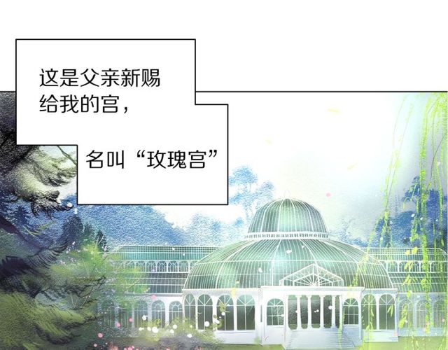 第16话 玫瑰宫33