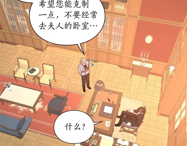 第48话 公爵大人的苦恼102