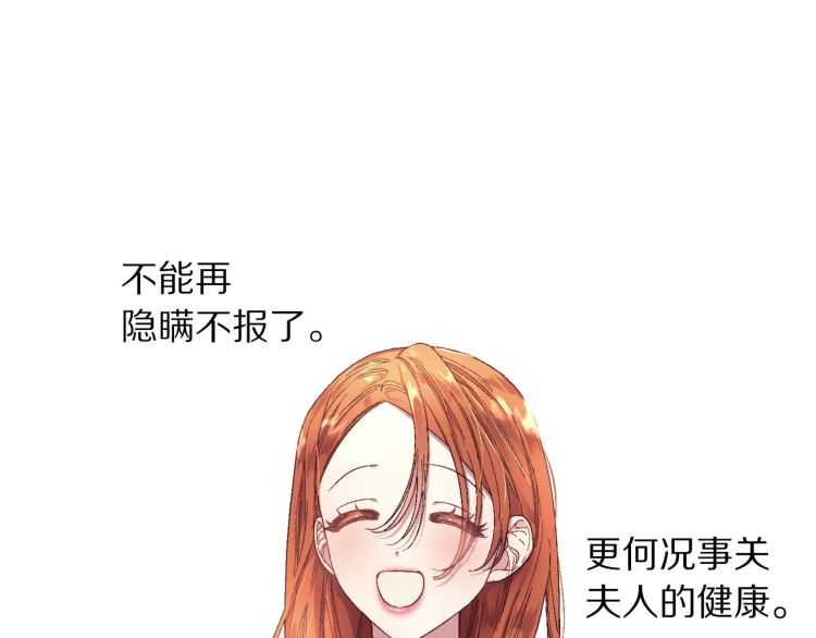 第56话 公爵大人的变化47
