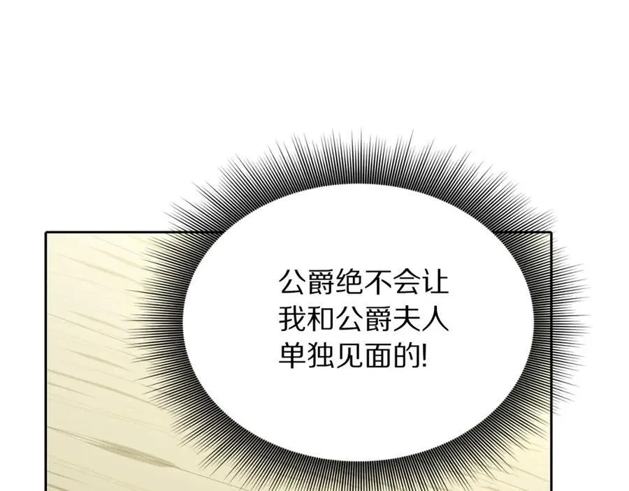 第119话 请求见面34