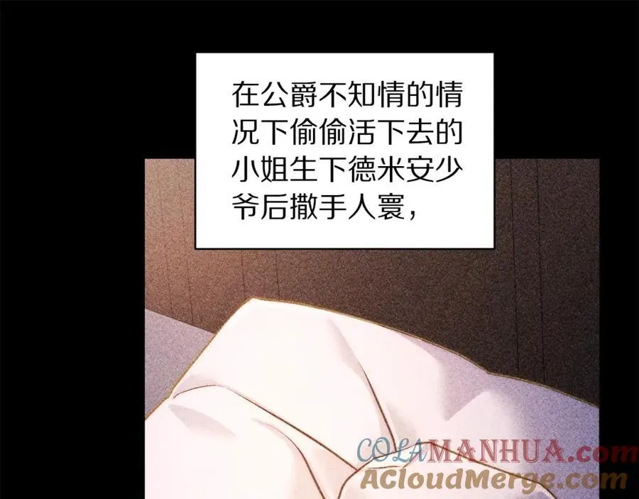 第117话 血脉的秘密148